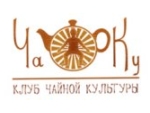 Клуб Чайной Культуры «ЧаКу»