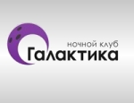 Ночной клуб «Галактика»