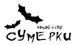 Ночной клуб