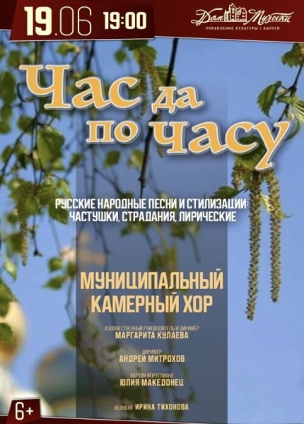 Час да по часу