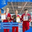 Девять медалей калужан на Первенстве России в Мурманске!