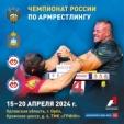 «Золото» и «бронза» калужских рукоборцев на чемпионате России в Орле!