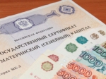 Более 60 тысяч семей улучшили жилищные условия с помощью маткапитала