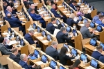 В России депутатов и сенаторов будут лишать статуса из-за одного действия