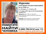 В Калужской области больше трёх месяцев ищут бабушку из Московской области