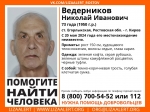Пропавшего дедушку уже больше месяца ищут в Калужской области