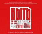 Калужских наставников патриотического воспитания приглашают к участию в конкурсе