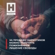 Калужанам напомнят об ответственности за незаконный оборот наркотиков