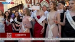Более четырёх тысяч молодых калужан торжественно простились со школой