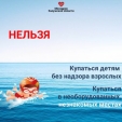 Калужанам напомнили о правилах безопасного поведения на водоемах