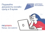 Калужане могут поступить в ВУЗы через Госуслуги