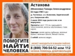 В калужском лесу заблудилась пенсионерка