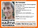 В Калужской области пропали двое человек