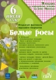 В Обнинске отметят праздник Ивана Купалы