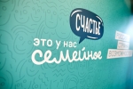 Две семьи из Калужской области поборются за победу в конкурсе «Это у нас семейное».