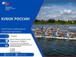 Медальный комплект калужских гребцов на Кубке России в Казани