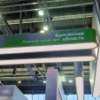 Калужская делегация начинает работу на ИННОПРОМ-2024