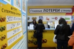 Россиянин сорвал куш в лотерею и рассказал о миллионных тратах