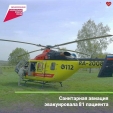 В Калужской области санитарная авиация эвакуировала 81 пациента