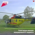 Калужская санавиация эвакуировала более 80 человек с начала года