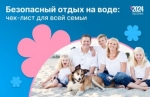 Калужанам напомнили о правилах безопасности на воде
