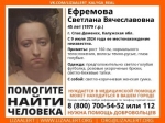 В Калужской области пропала 45-летняя женщина