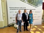 Калужская делегация участвовала в открытом диалоге с бизнесом по вопросам правового регулирования лесных отношений