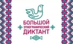 Калужан приглашают принять участие в традиционном этнографическом диктанте