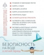 Калужанам напомнили правила безопасного поведения на воде в летний период