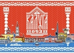 Калужане поддерживают идею единого стиля города