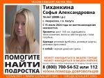 В Калуге исчезла девушка в розовом