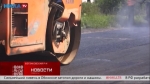 В Калужской области полным ходом идет ремонт дорог