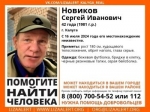 В Калуге пропал без вести 42-летний мужчина