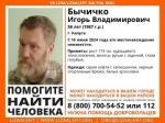 В Калуге больше месяца ищут 56-летнего мужчину