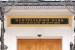 Российские банки начнут возвращать украденные мошенниками деньги по новой схеме