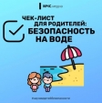 25 июля – Всемирный день предотвращения утоплений