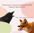 Калужанам рассказали, как быстро распознать мошенника