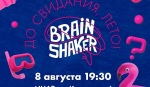 В Обнинске пройдёт интеллектуальный турнир