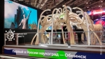 В Калужской области будет создан филиал национального центра «Россия»