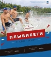 В Калуге пройдет массовый спортивный старт \
