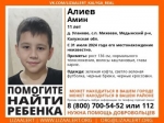 В Калужской области ищут 11-летнего мальчика