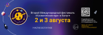 В Калуге пройдет международный фестиваль «Космическая Еда»