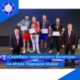 «Серебро» калужского богатыря на Играх Народов Мира