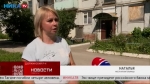 В посёлке Пятовском появилась нехорошая квартира, из-за которой страдает весь дом