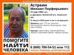 В калужском лесу пропал 74-летний грибник