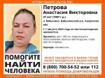 В Калужской области почти две недели ищут высокую женщину