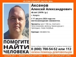 В Калуге четвертый день ищут пропавшего 45-летнего мужчину