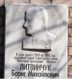 Черноморский ас
