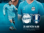 Футбольные блогеры сыграют против ФК «Калуга»