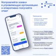 Калужанам рассказали о функционале приложения «Госуслуги.Дом»
